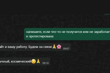 отзыв Алла Томпсон (1) (1)