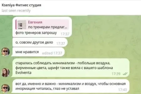 otzyv-fitnes-rastjazhka-1-_1_